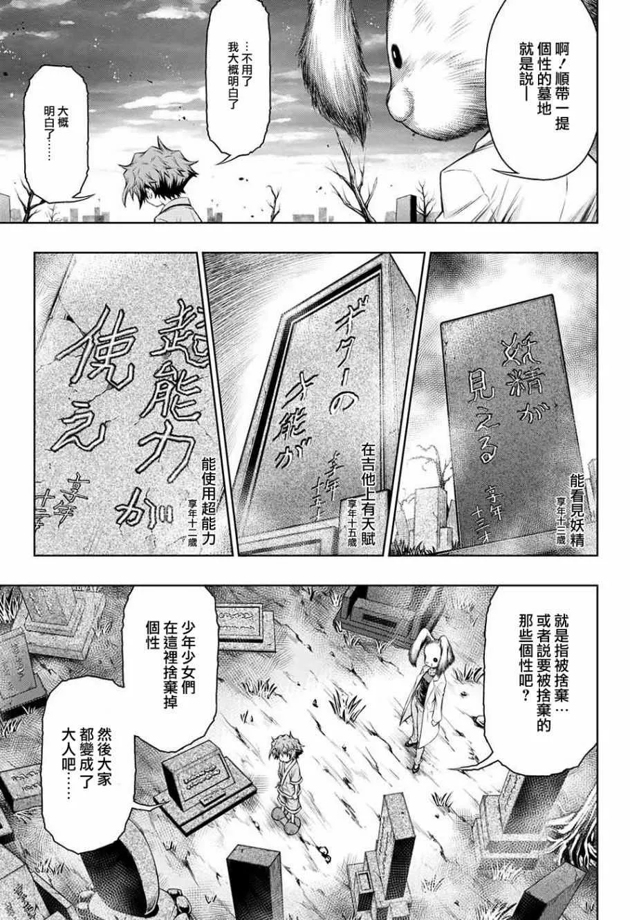第12话 第11页