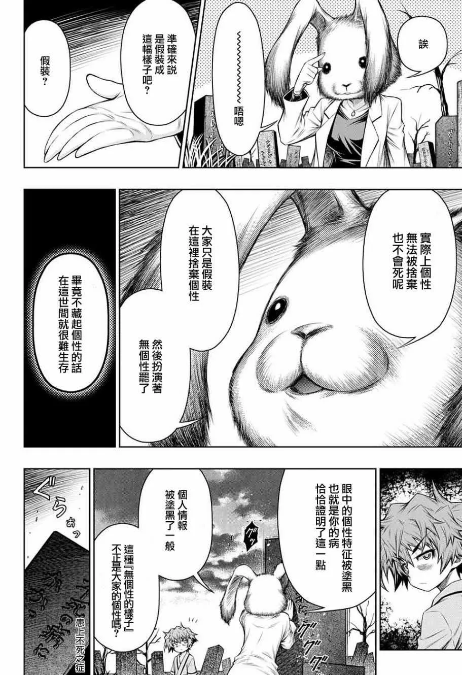 第12话 第12页