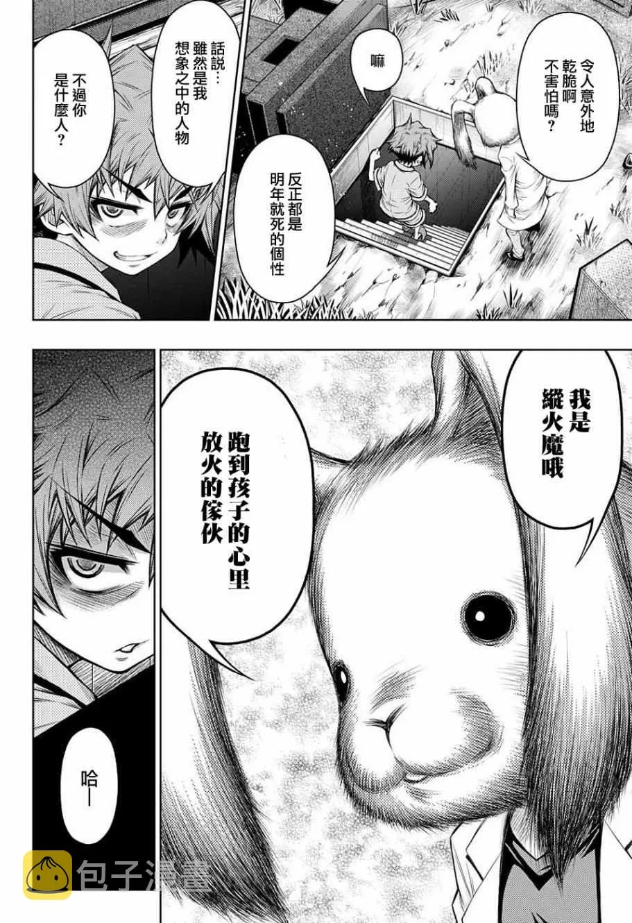 第12话 第14页