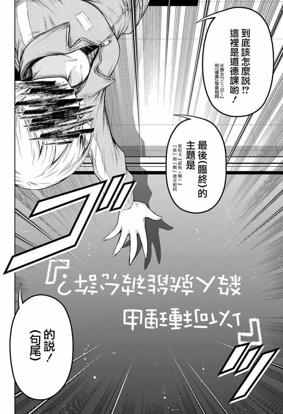 第12话 第16页