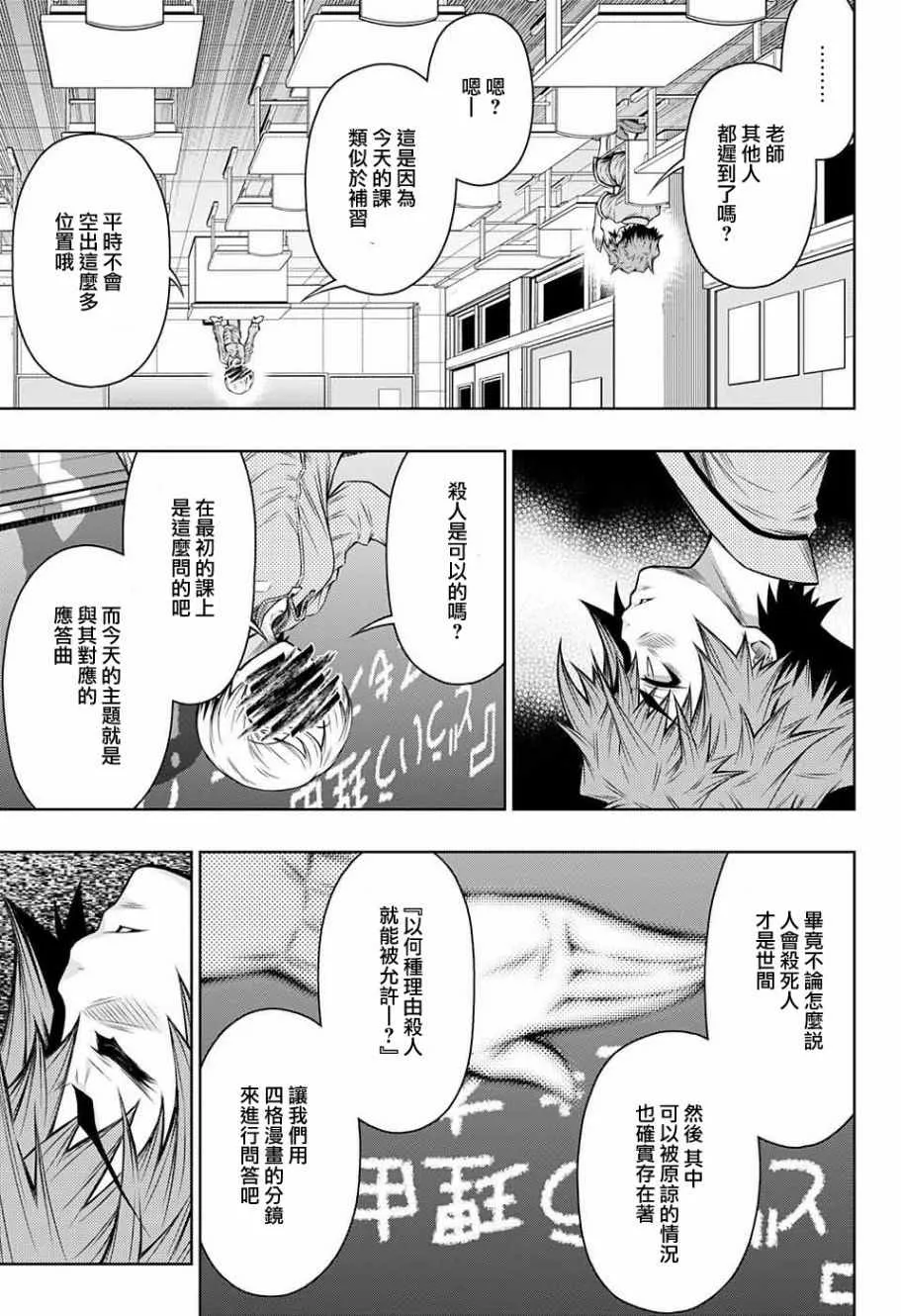 第12话 第17页