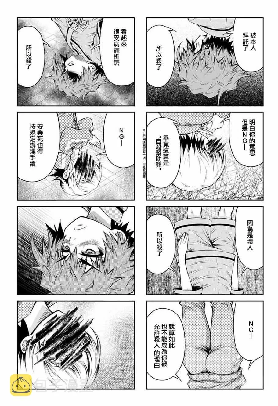 第12话 第19页