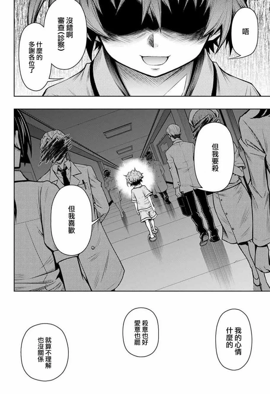 第12话 第23页