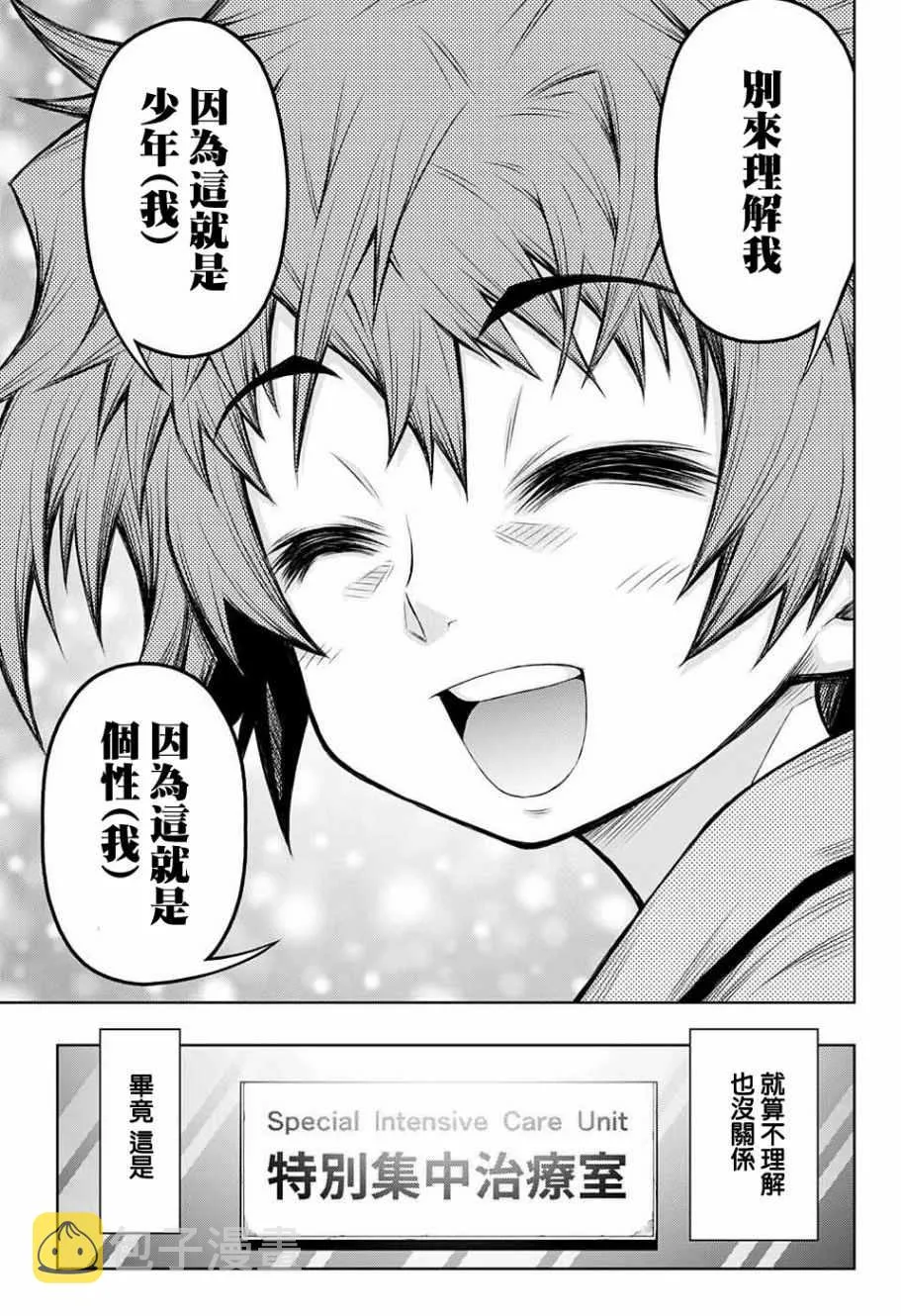 第12话 第24页