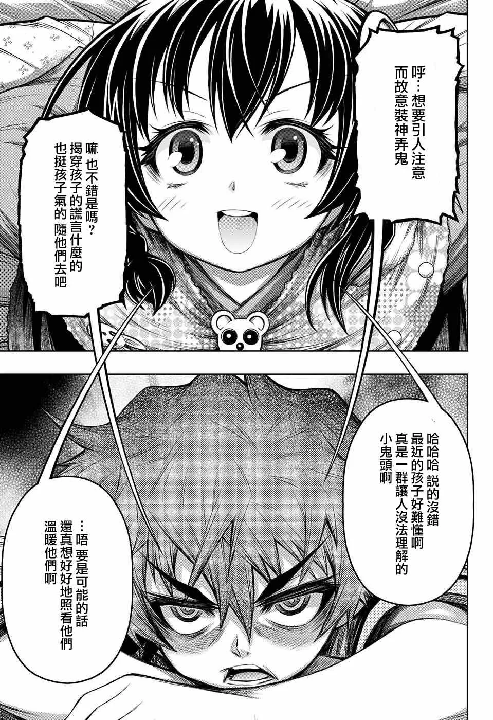第10话 第16页