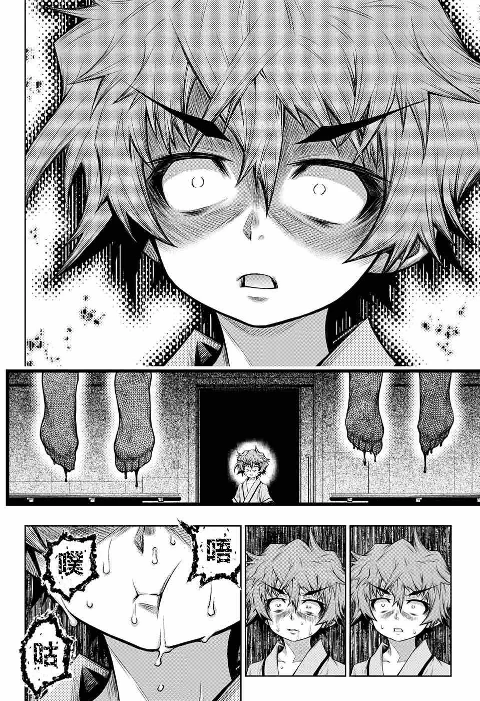 第10话 第30页