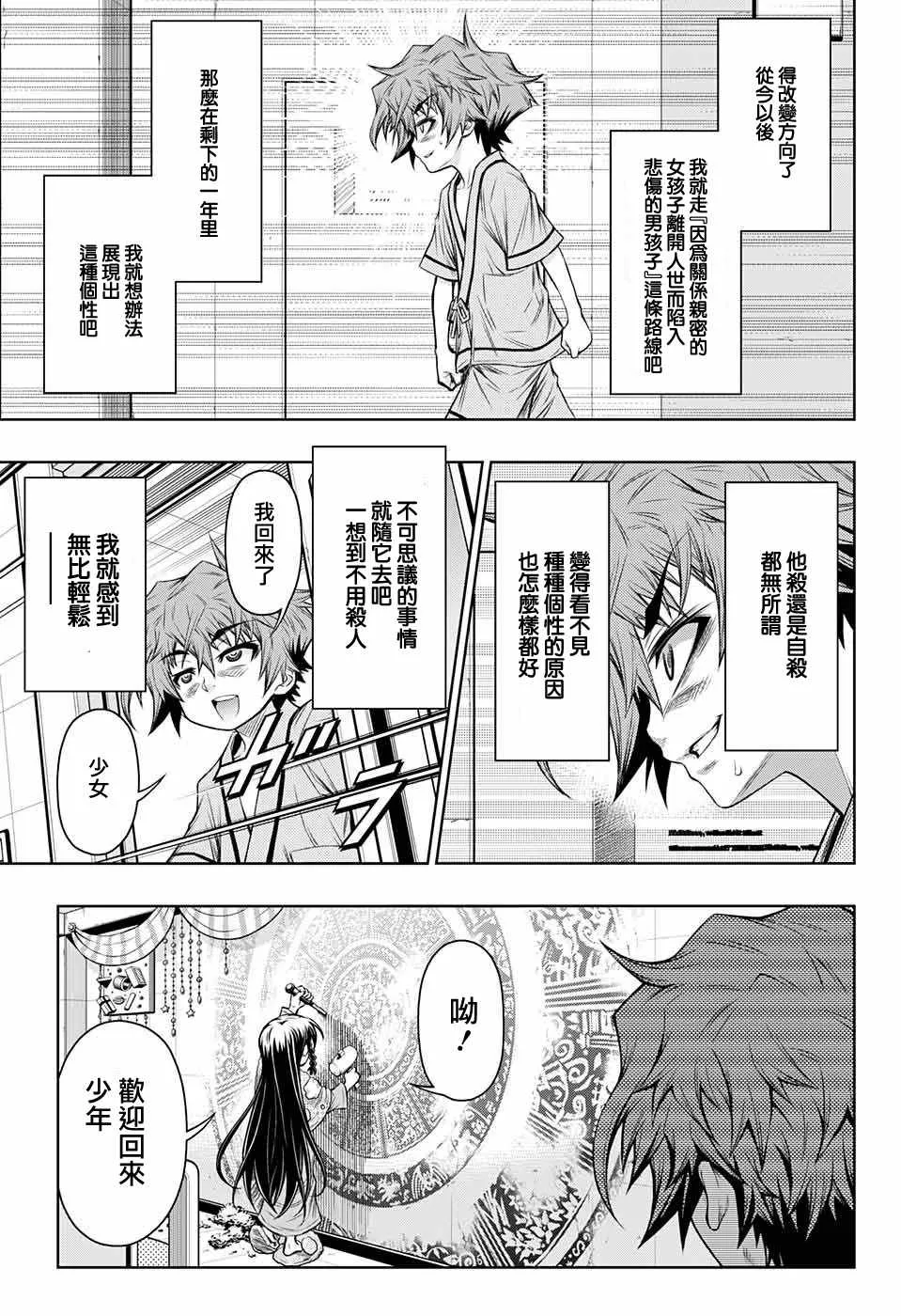 第10话 第39页