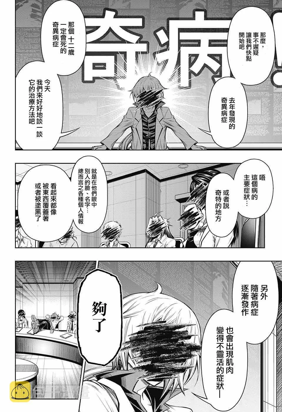 第9话 第10页