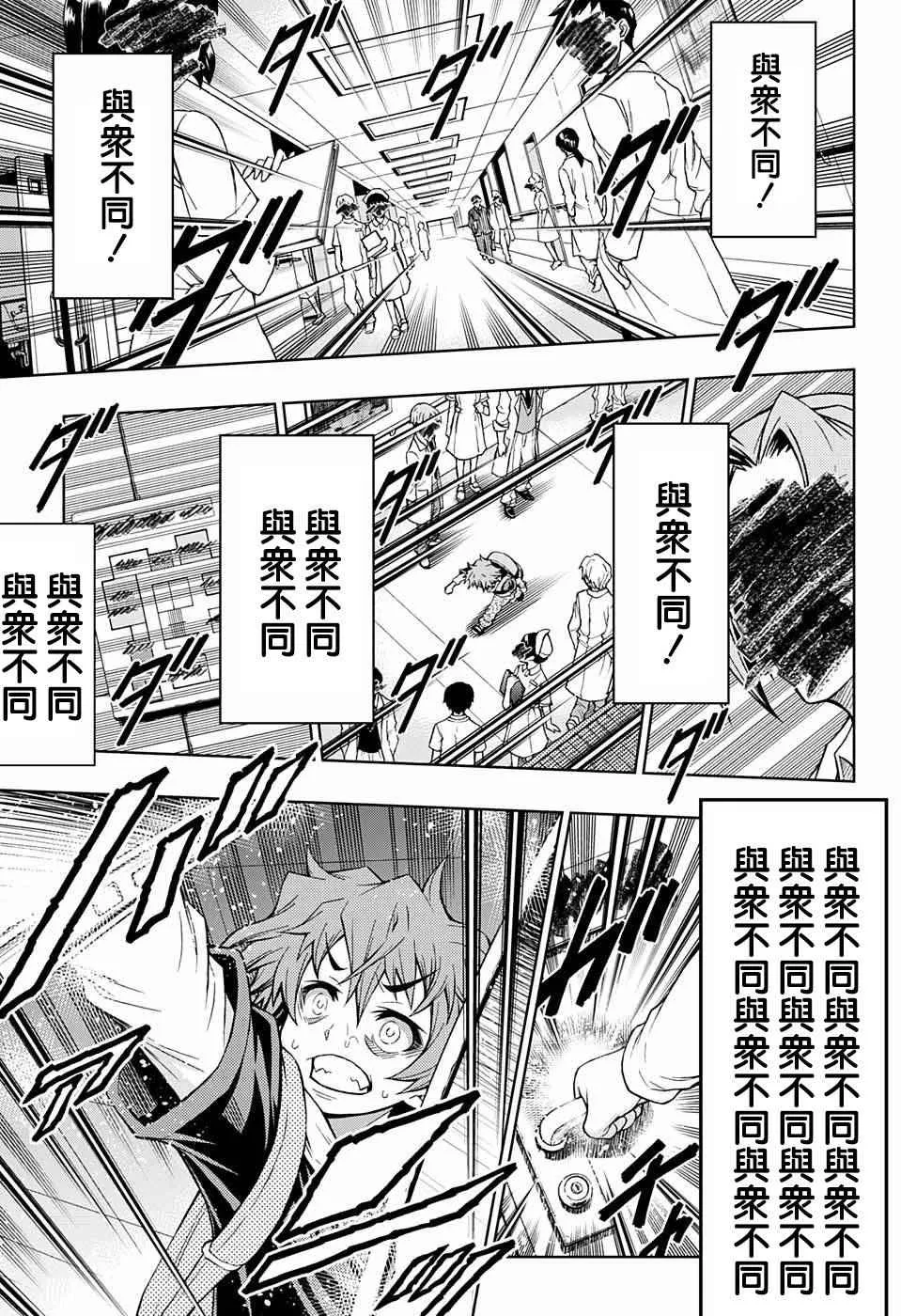 第2话 第6页