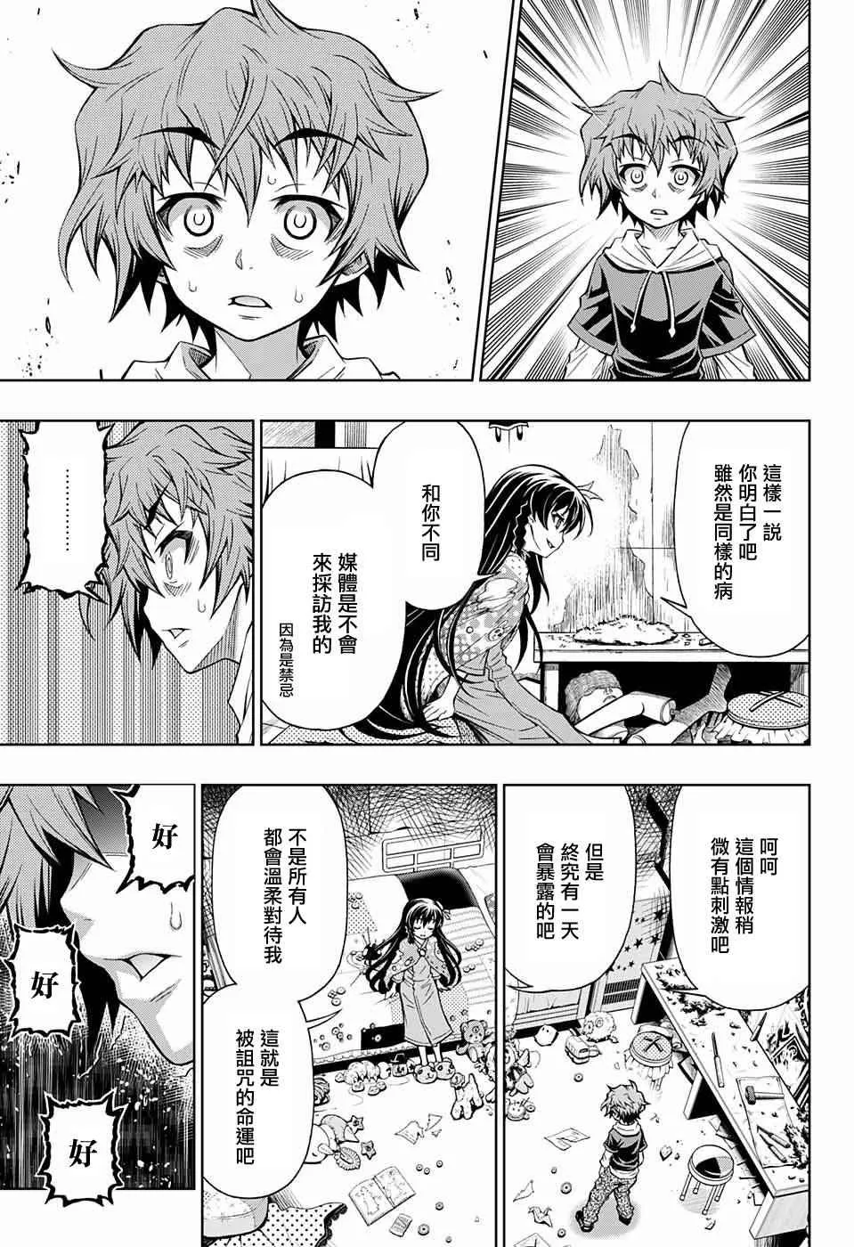 第2话 第19页