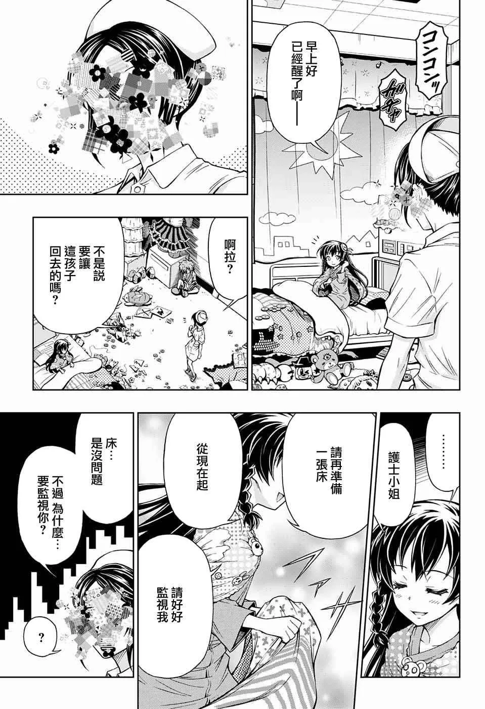 第2话 第33页