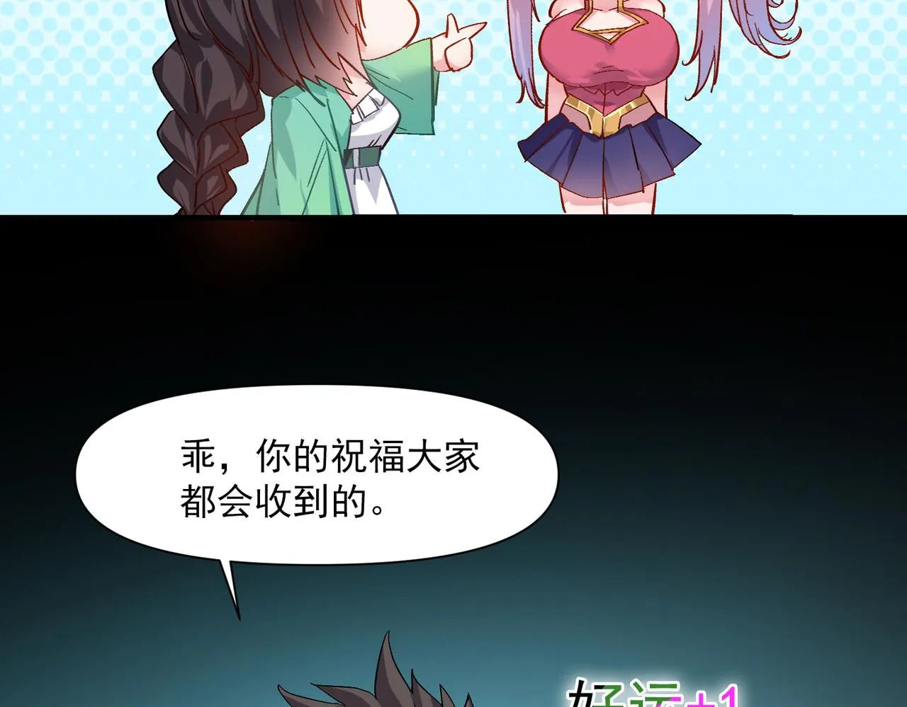 大宝剑完结信 第7页