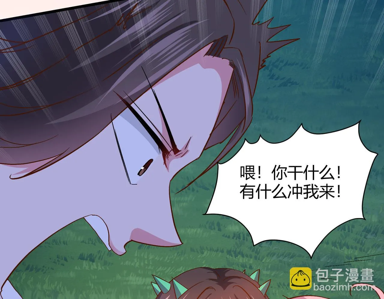 第九话 祖坟蹦迪？ 第22页