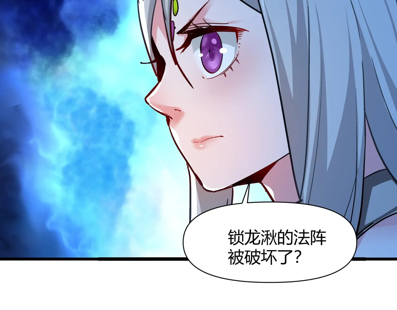 第七话 恶龙相斗 第8页