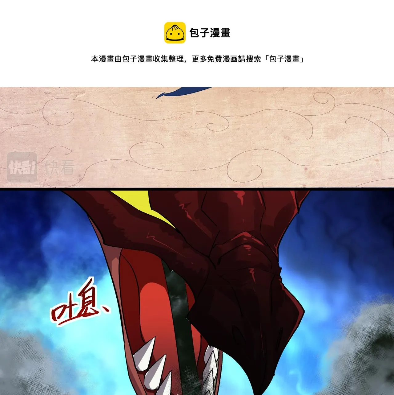 第七话 恶龙相斗 第13页