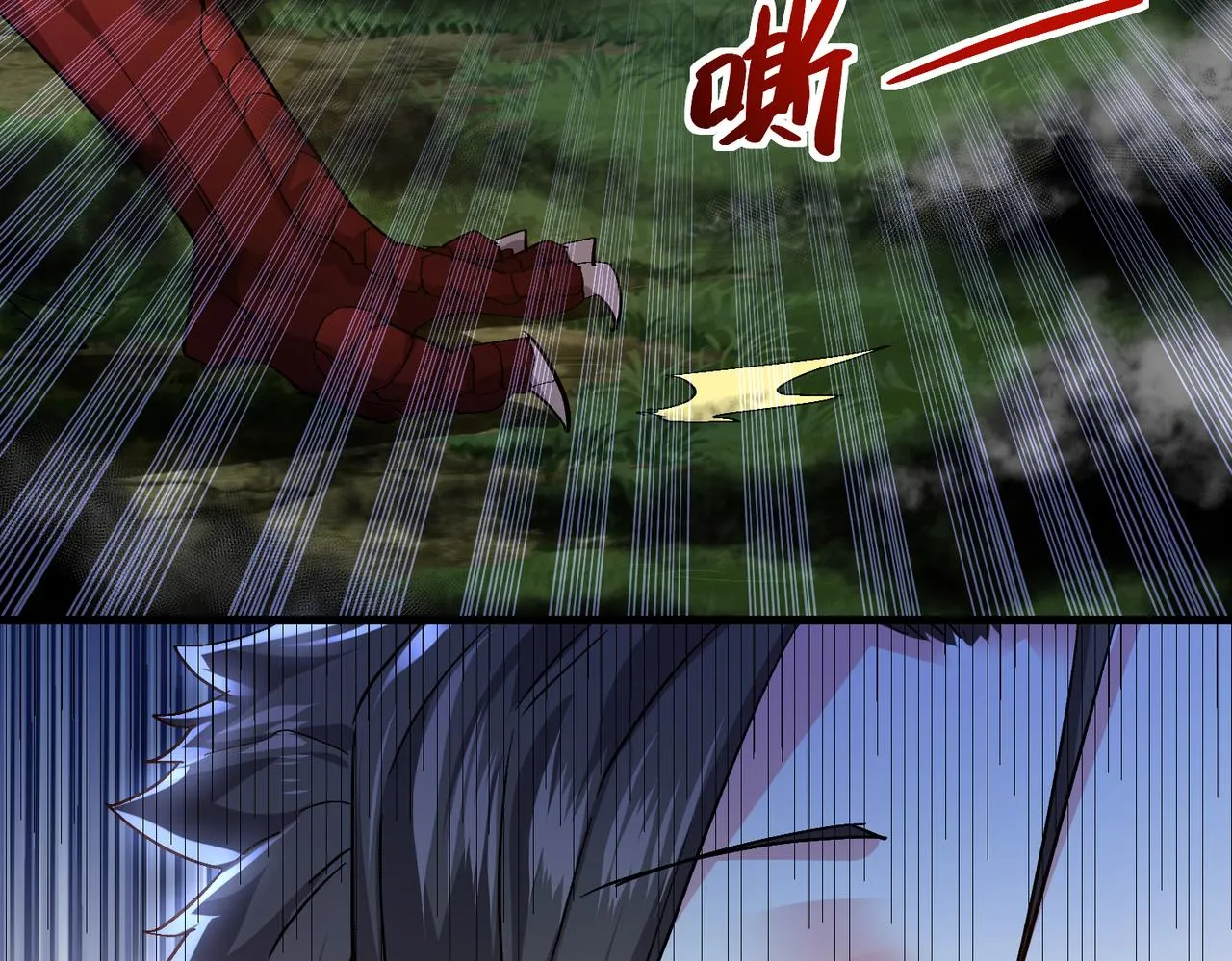 第七话 恶龙相斗 第16页