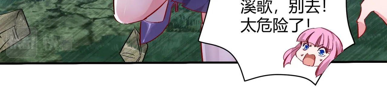 第七话 恶龙相斗 第20页