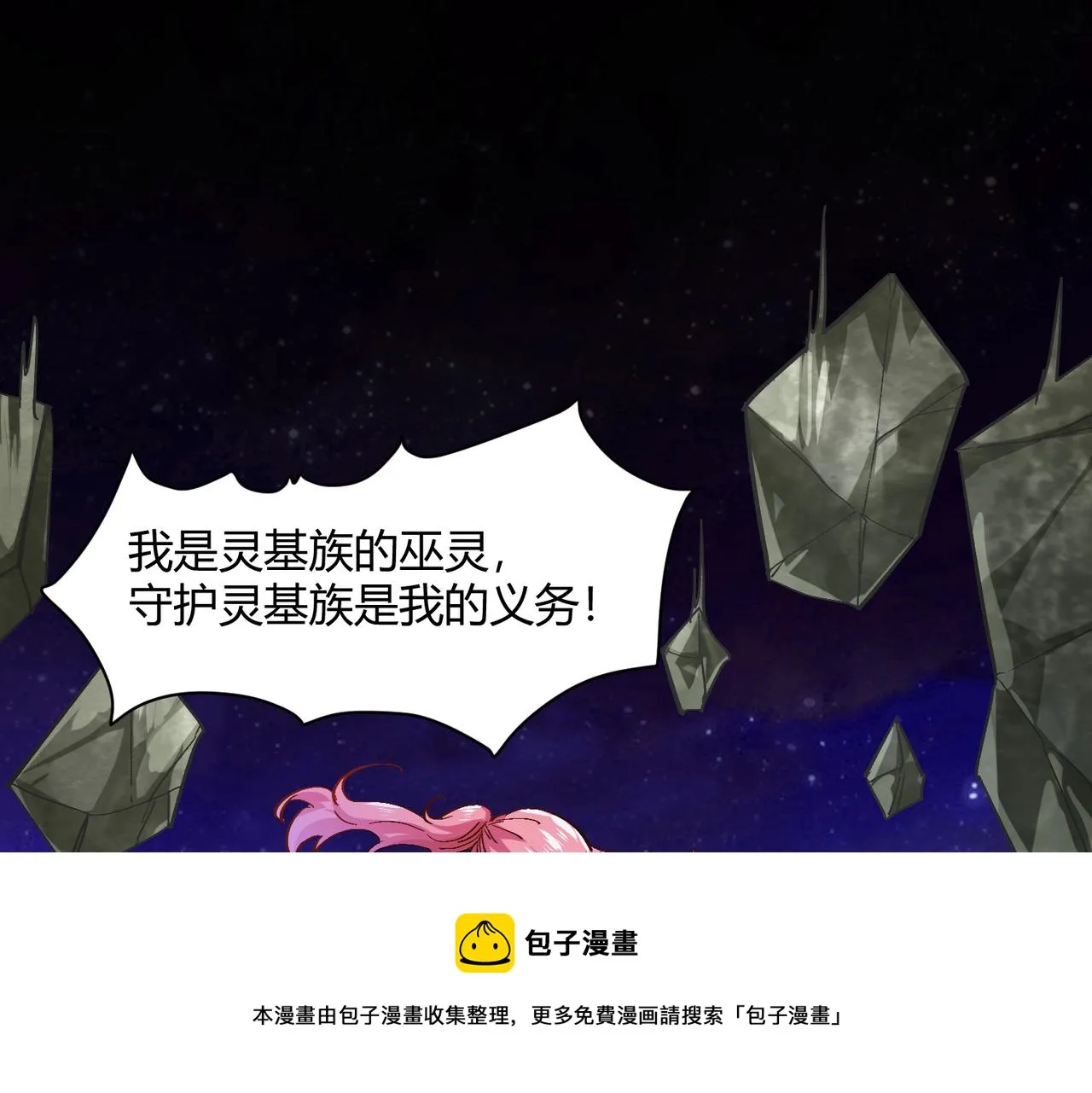 第七话 恶龙相斗 第21页