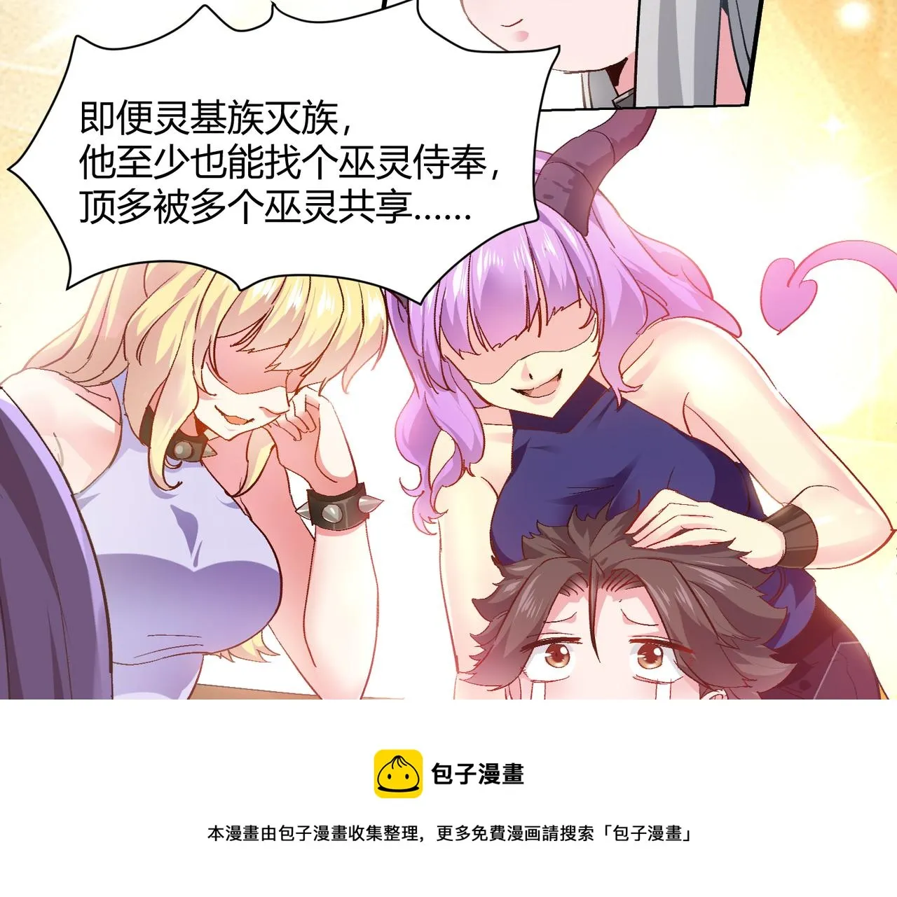 第七话 恶龙相斗 第29页