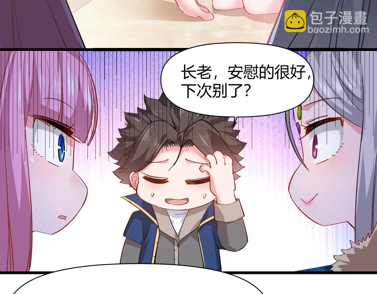 第七话 恶龙相斗 第31页