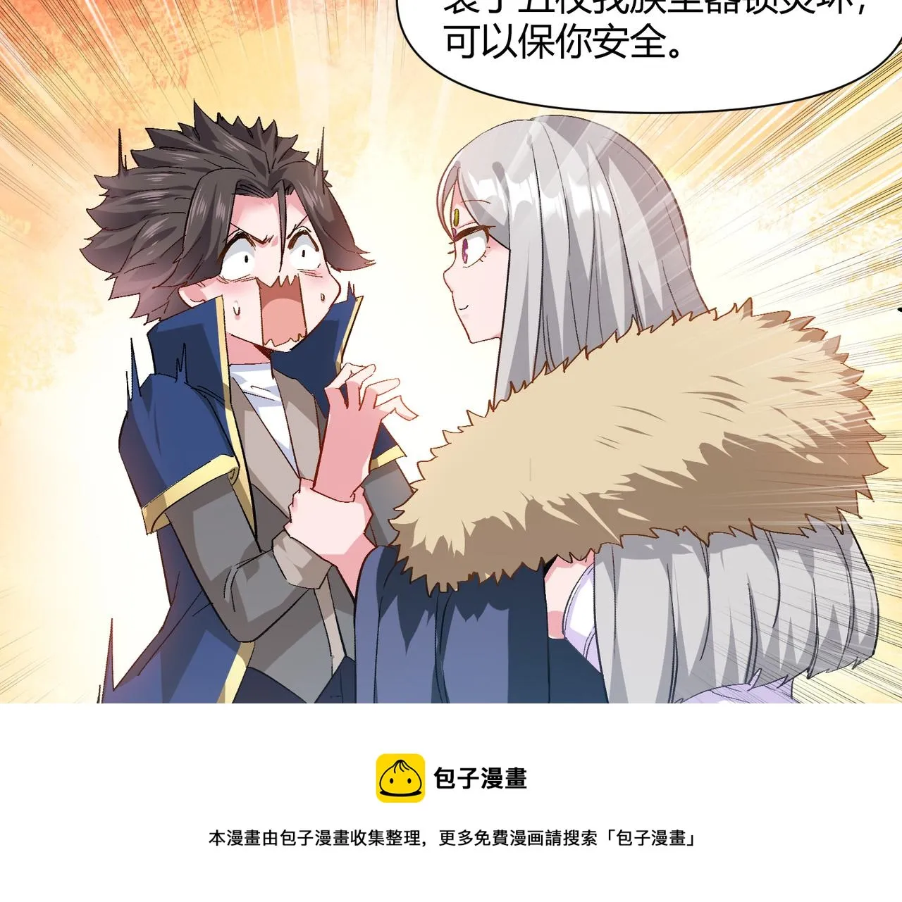 第七话 恶龙相斗 第33页
