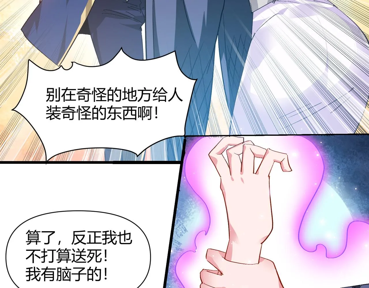 第七话 恶龙相斗 第34页