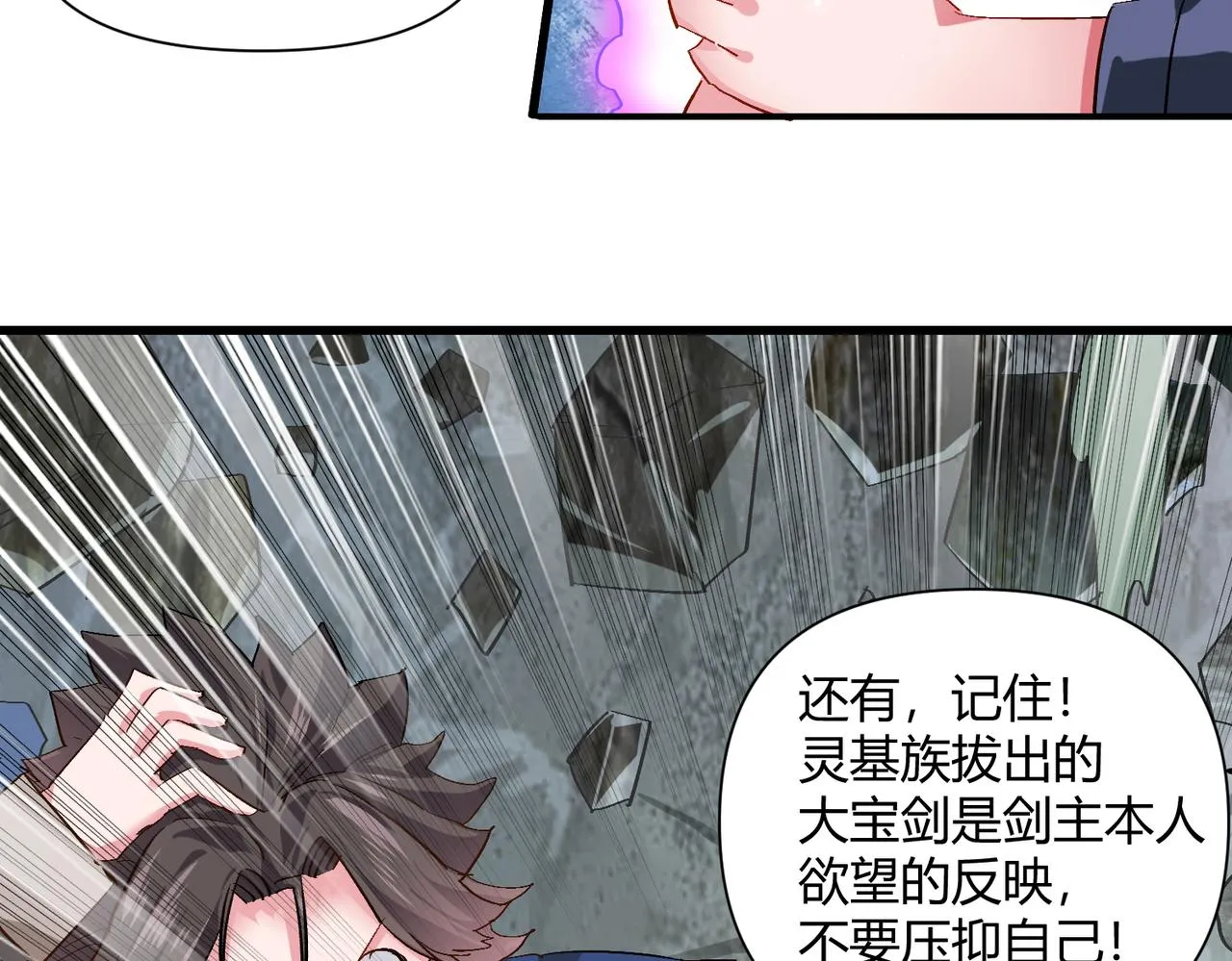 第七话 恶龙相斗 第35页
