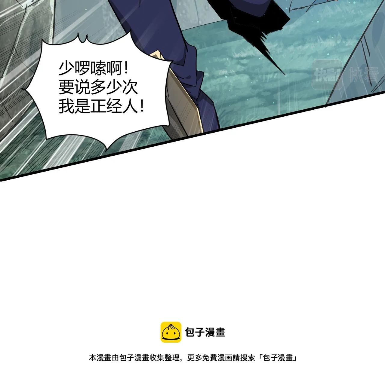 第七话 恶龙相斗 第37页