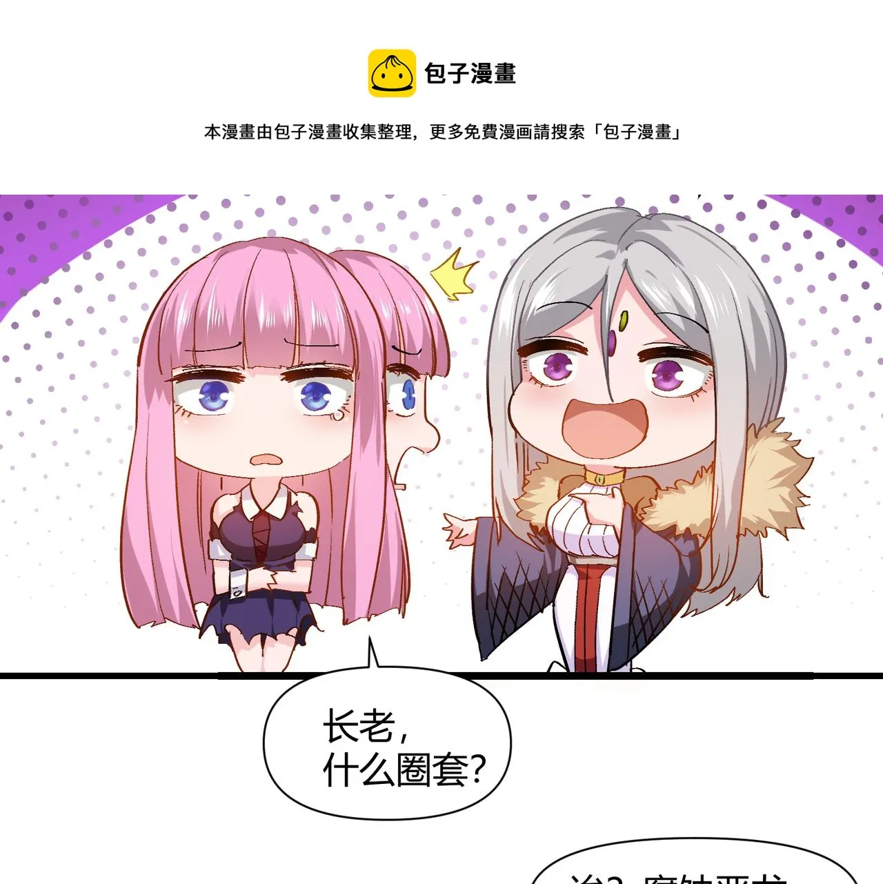 第七话 恶龙相斗 第41页