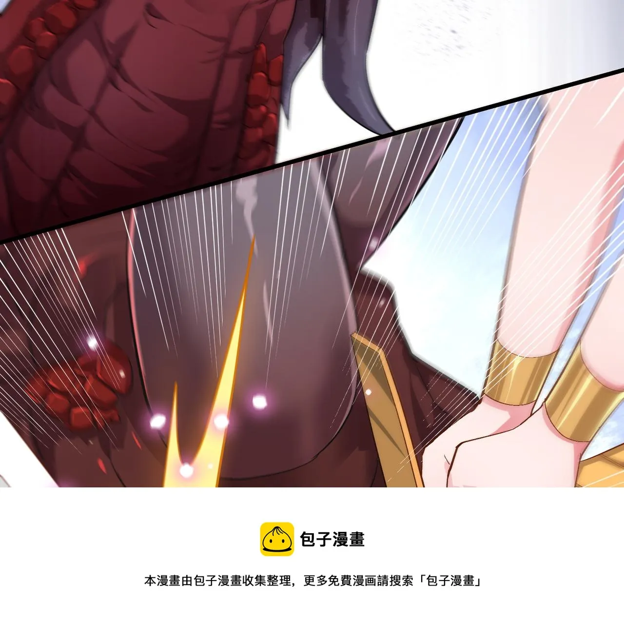第七话 恶龙相斗 第49页