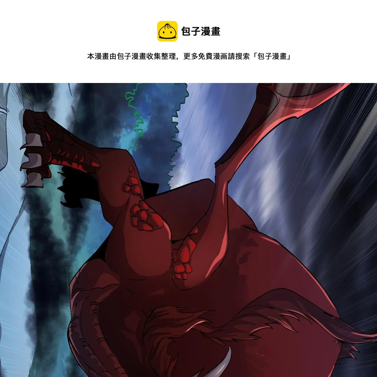 第七话 恶龙相斗 第57页