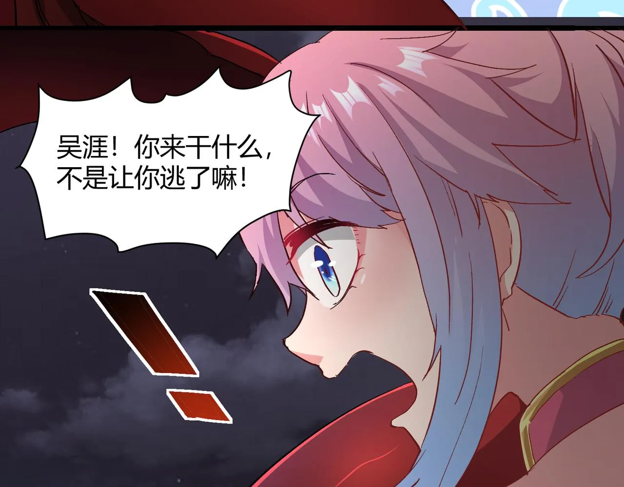 第七话 恶龙相斗 第64页