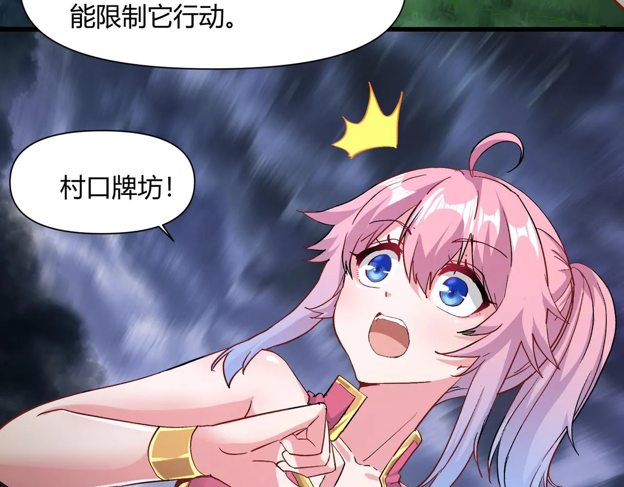 第七话 恶龙相斗 第66页