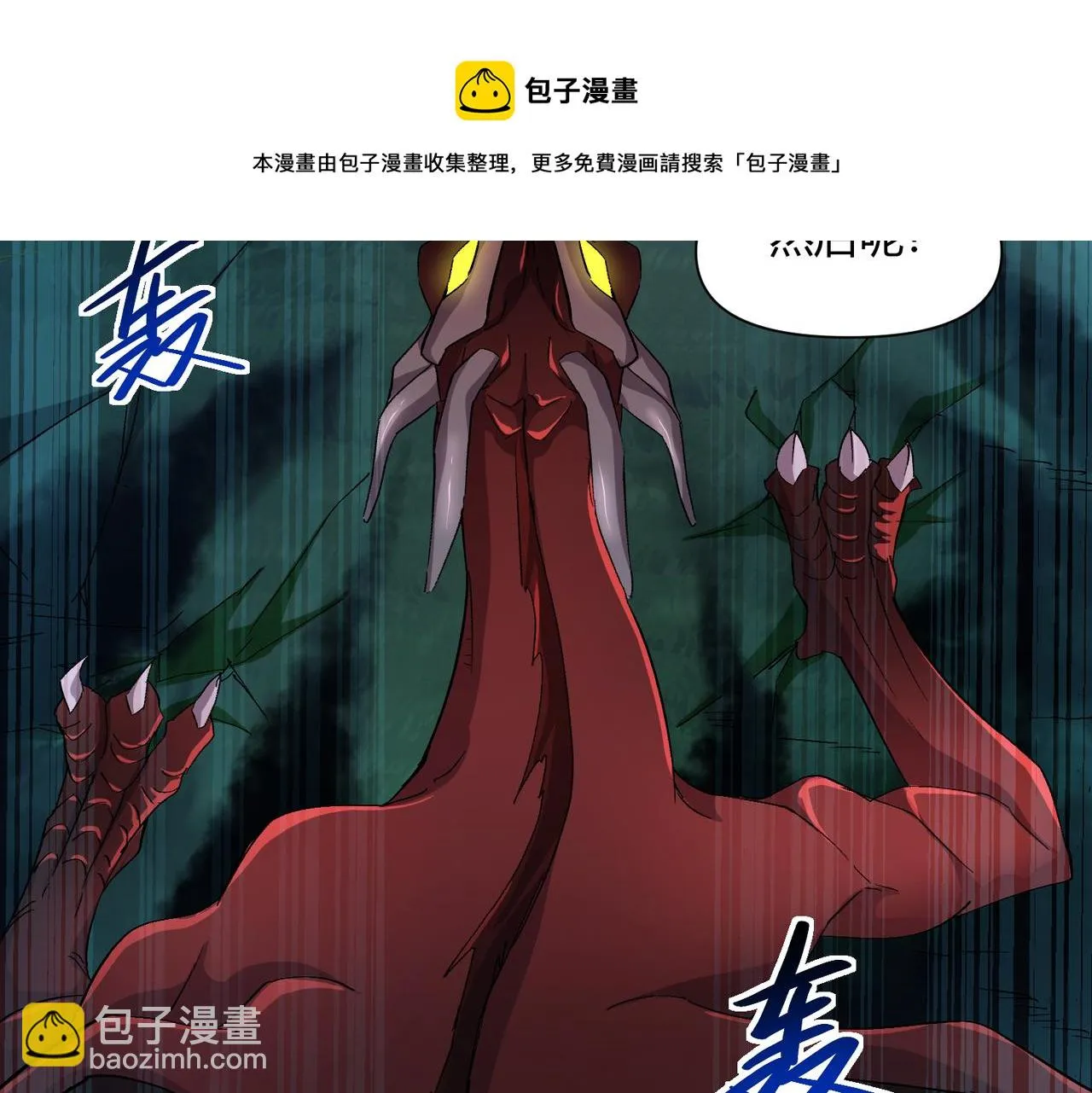 第七话 恶龙相斗 第69页