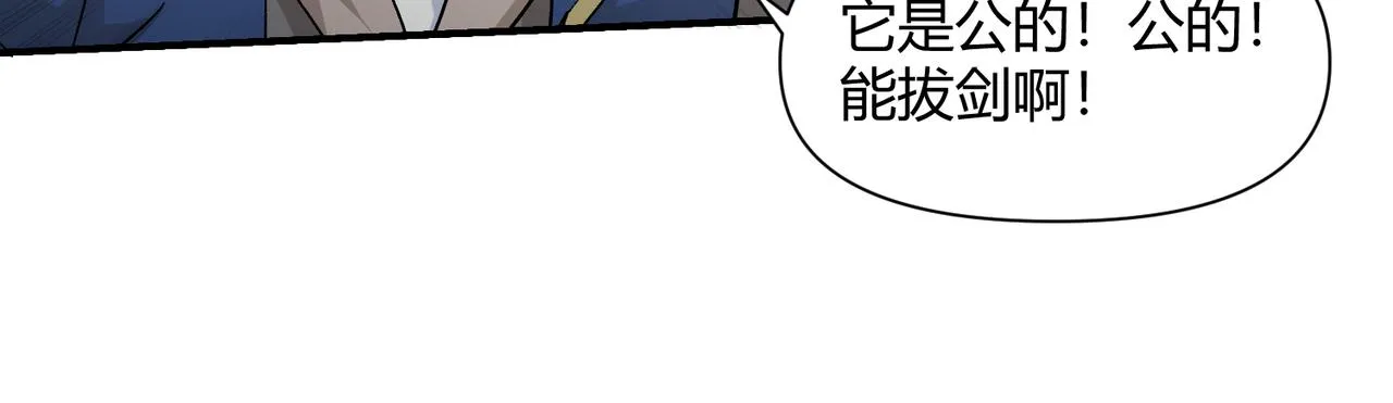 第七话 恶龙相斗 第71页