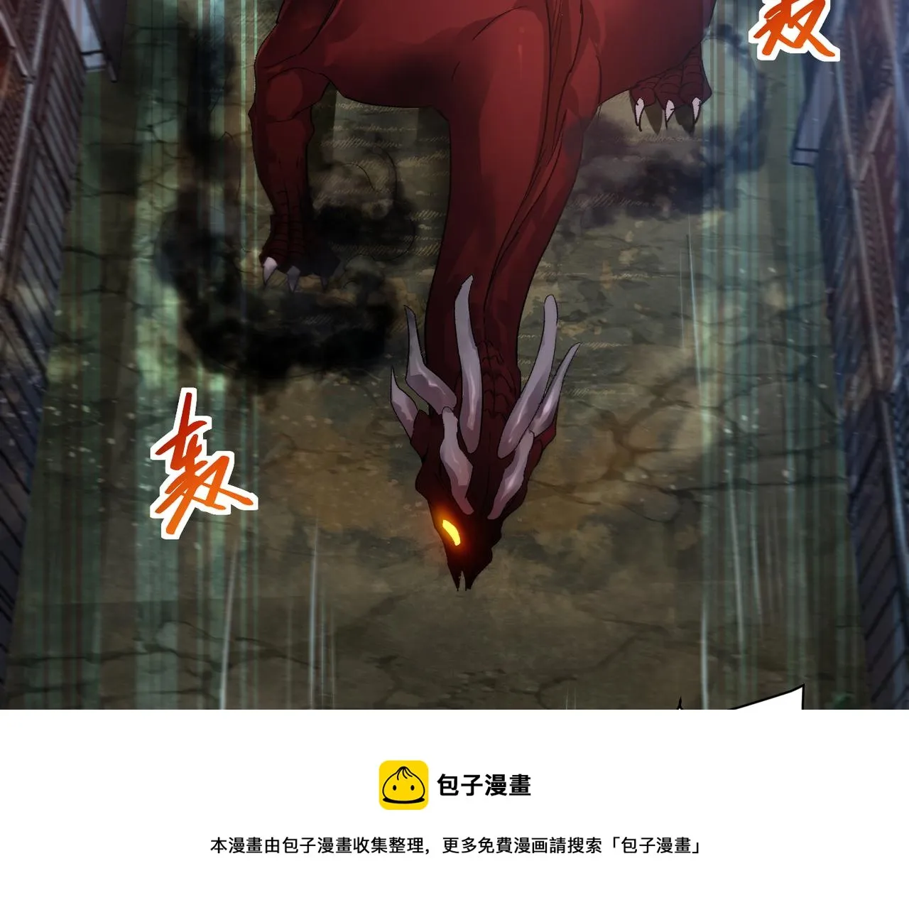 第七话 恶龙相斗 第77页
