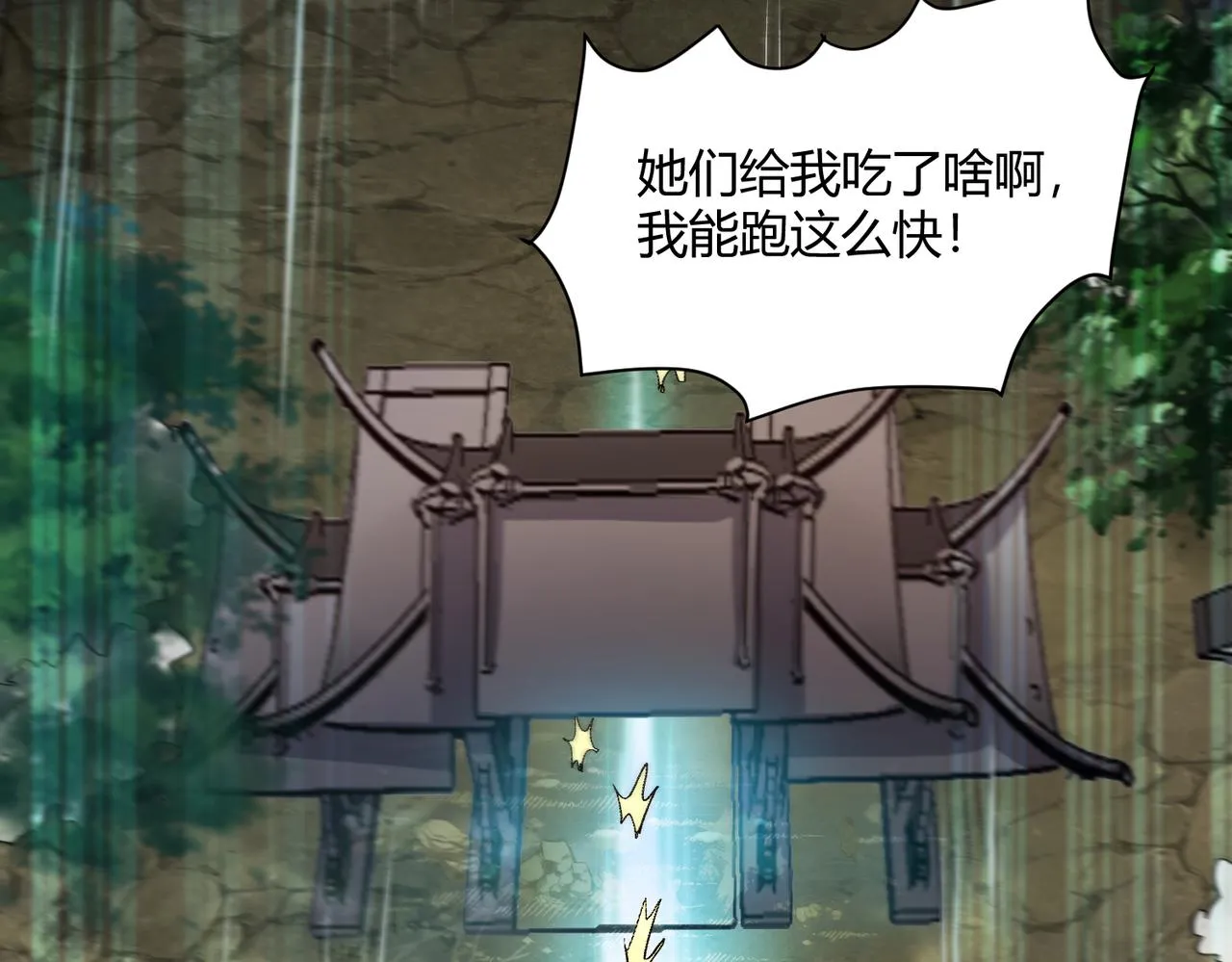 第七话 恶龙相斗 第78页