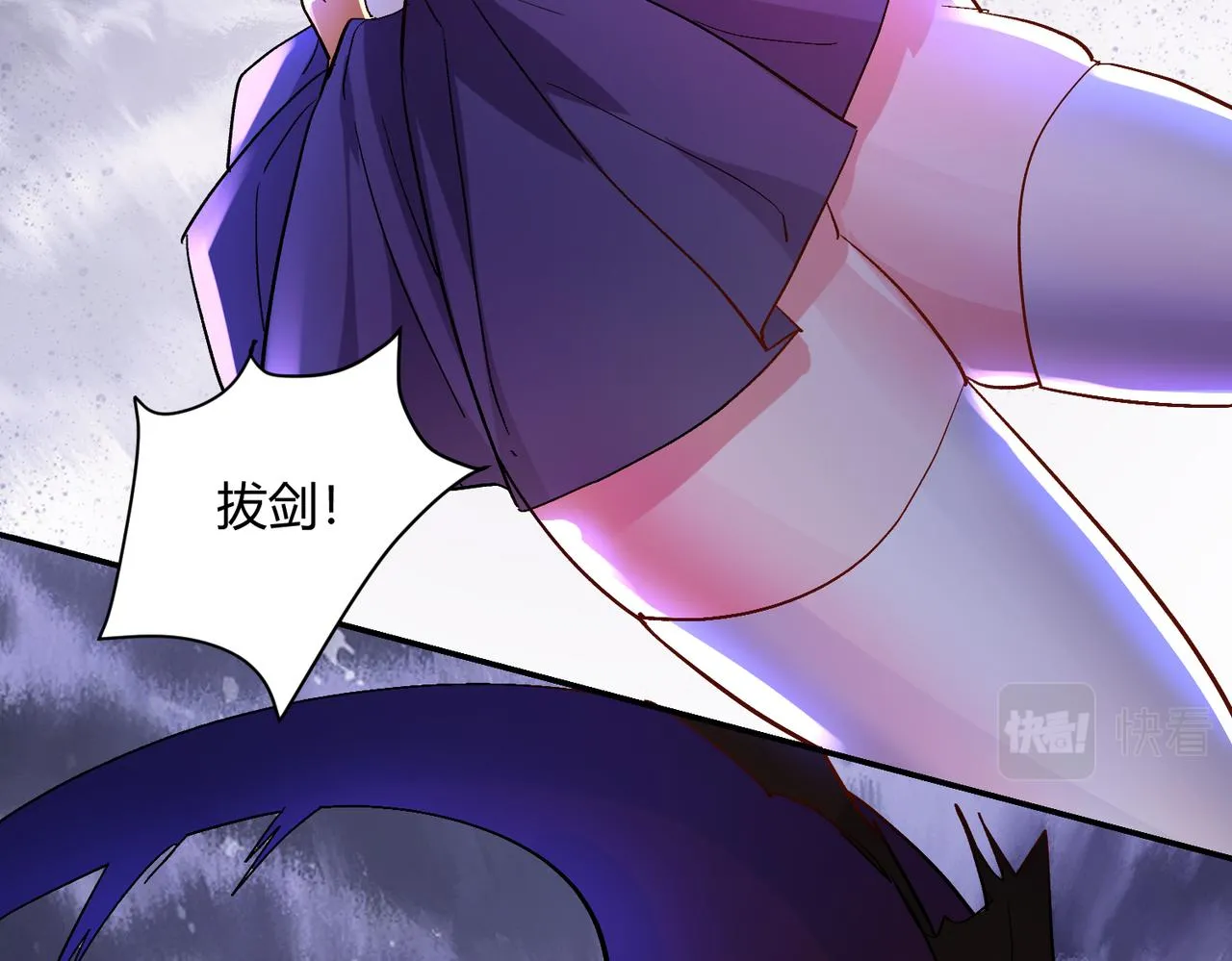 第七话 恶龙相斗 第84页