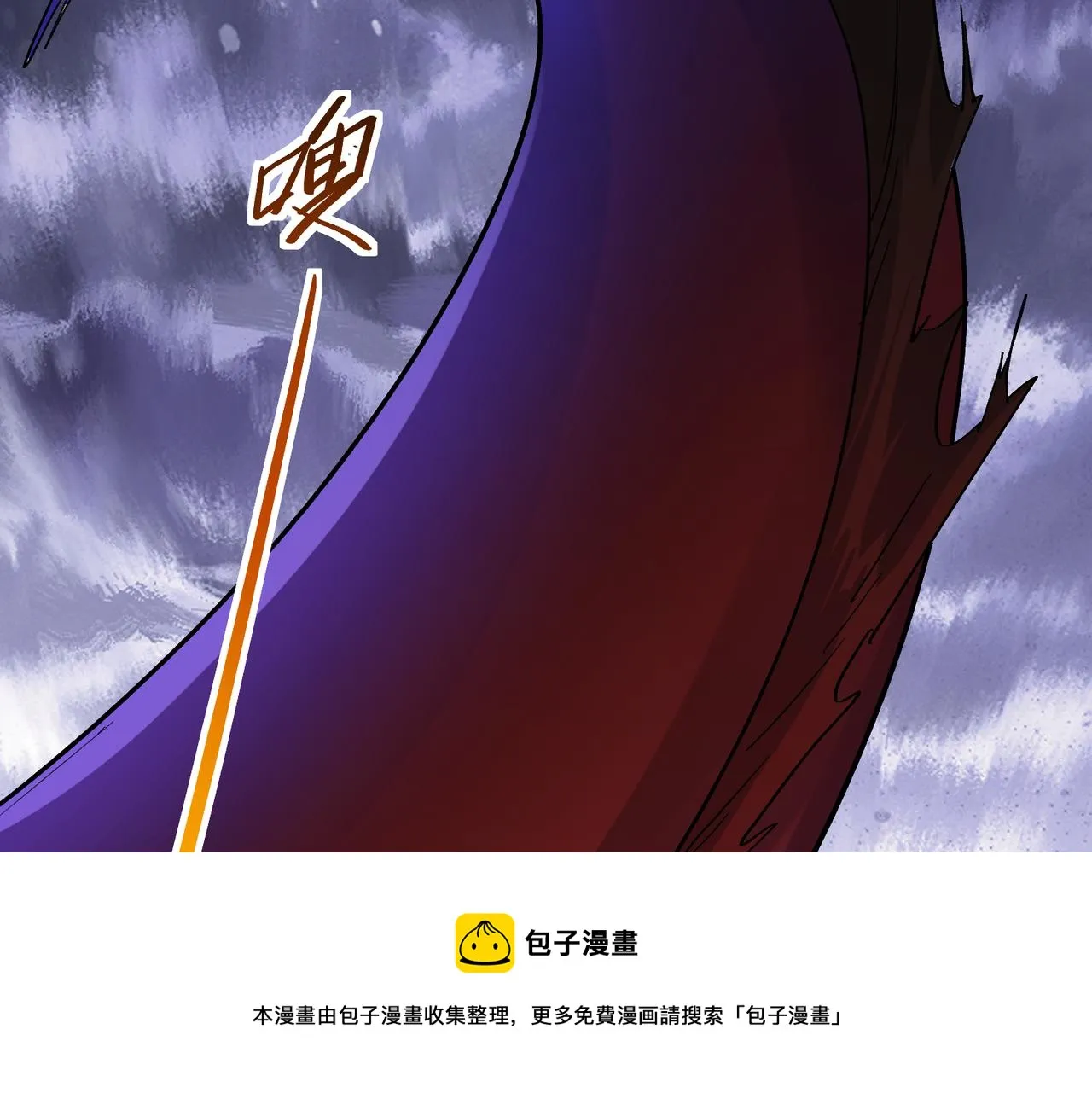 第七话 恶龙相斗 第85页