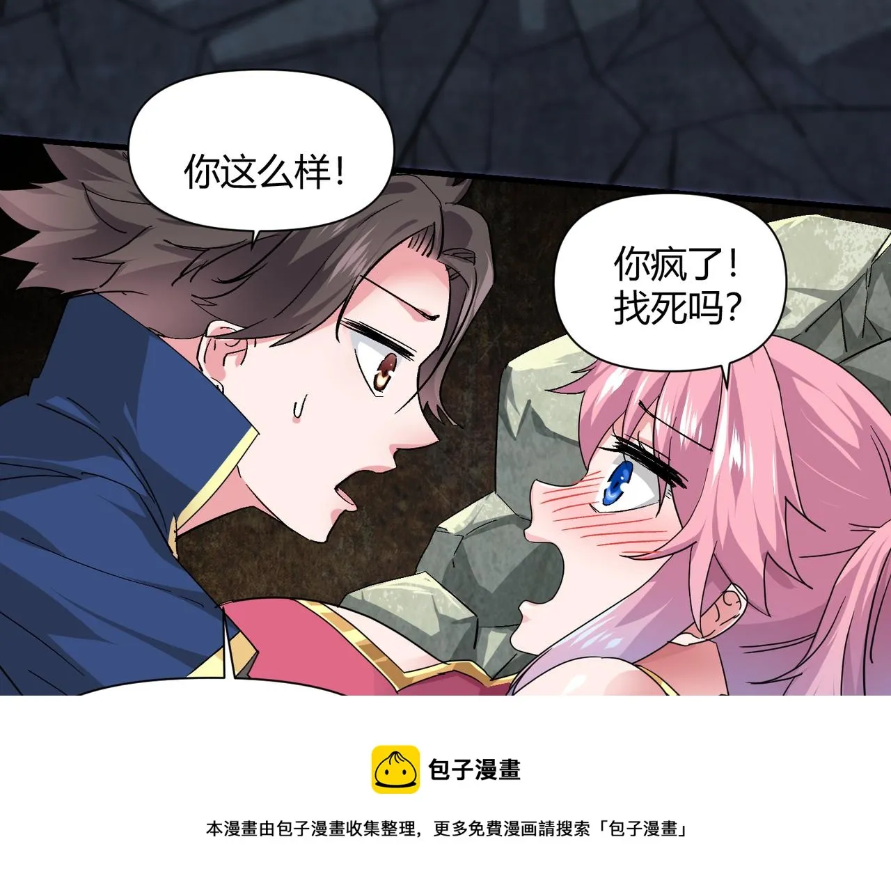 第七话 恶龙相斗 第93页