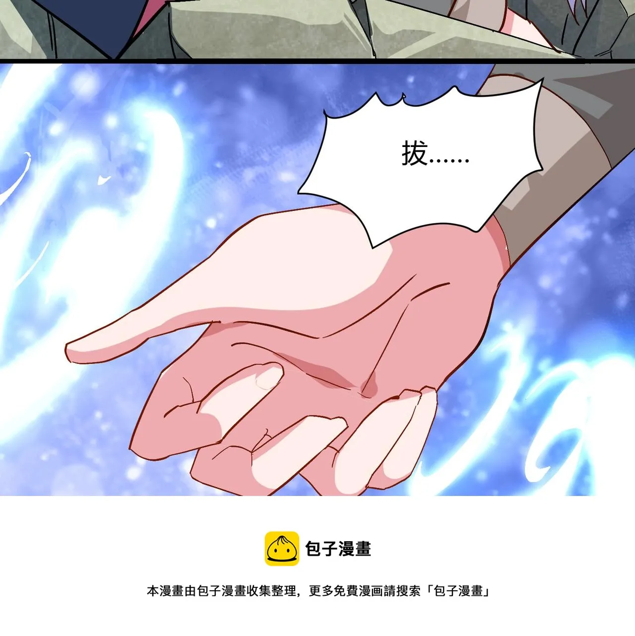 第七话 恶龙相斗 第97页