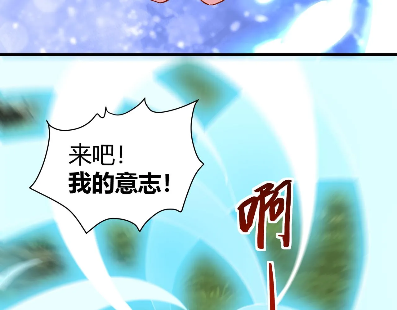 第七话 恶龙相斗 第98页