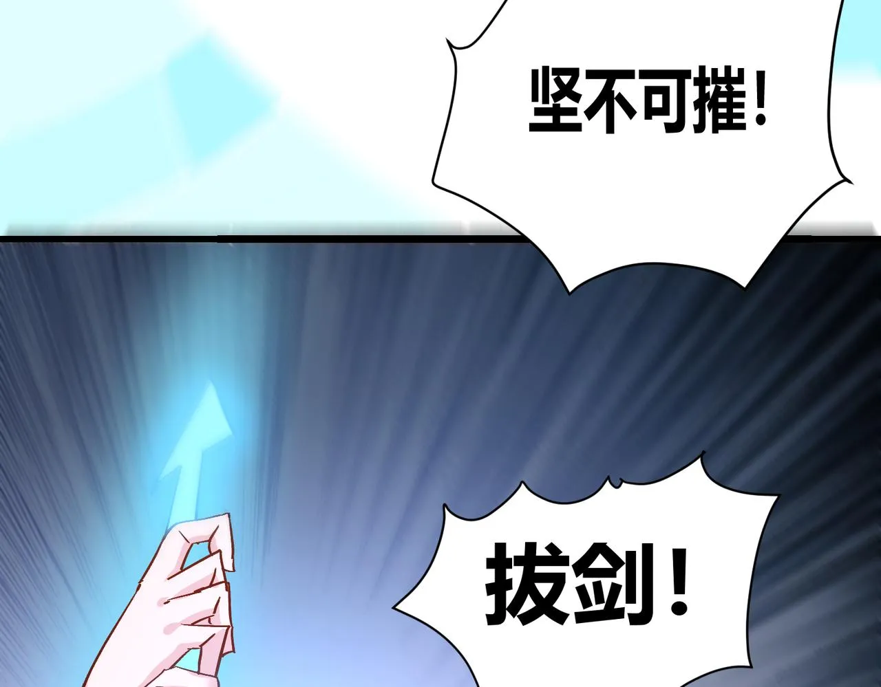 第七话 恶龙相斗 第100页