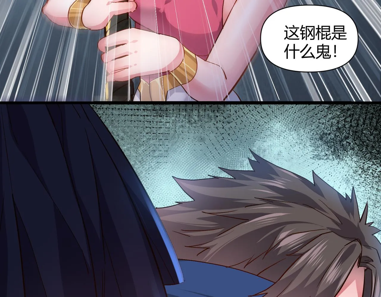 第七话 恶龙相斗 第106页