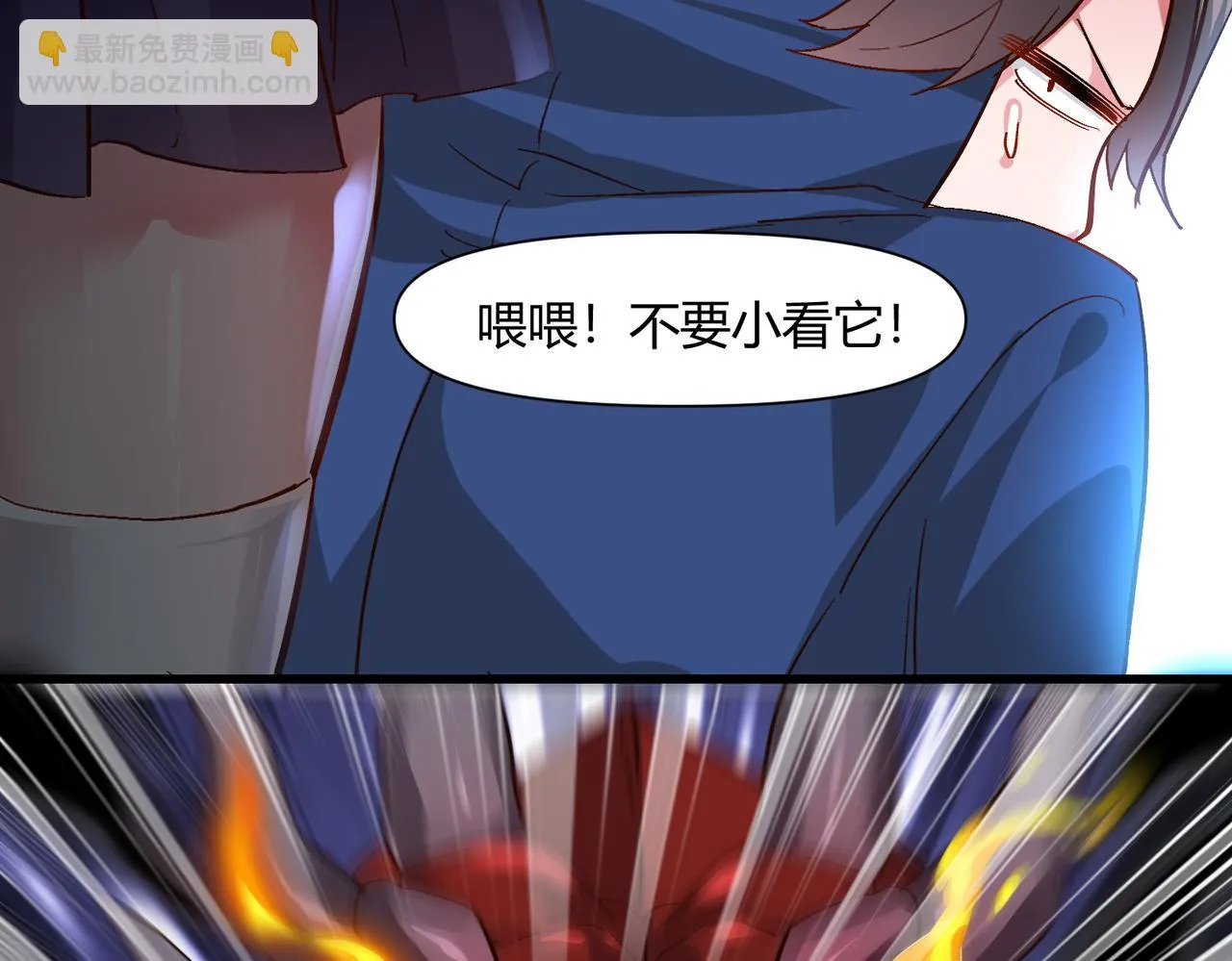 第七话 恶龙相斗 第107页