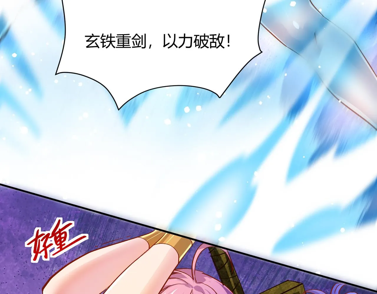 第七话 恶龙相斗 第111页