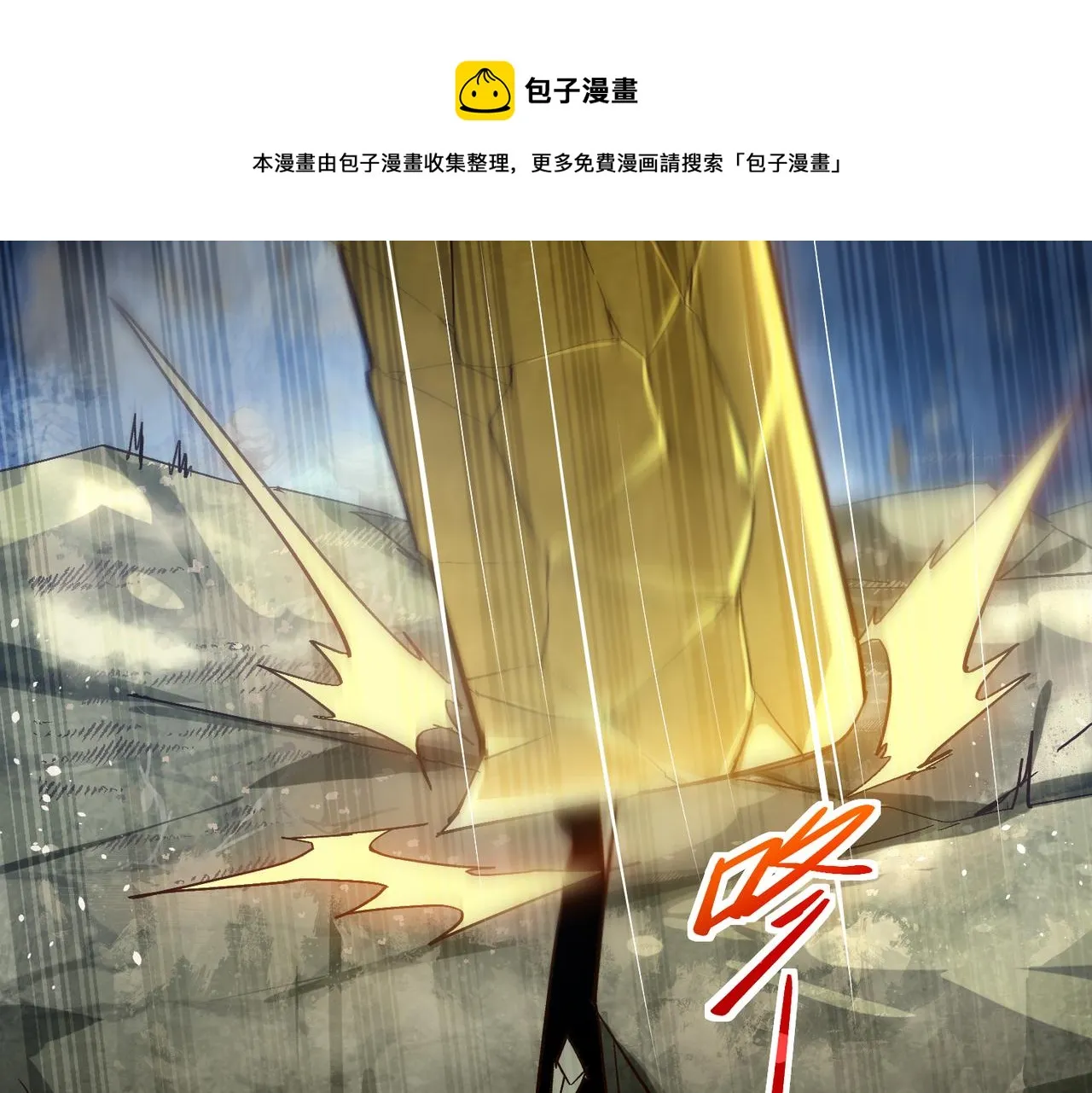 第七话 恶龙相斗 第113页