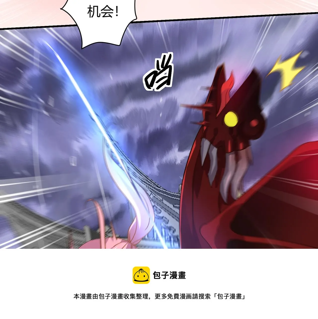 第七话 恶龙相斗 第117页