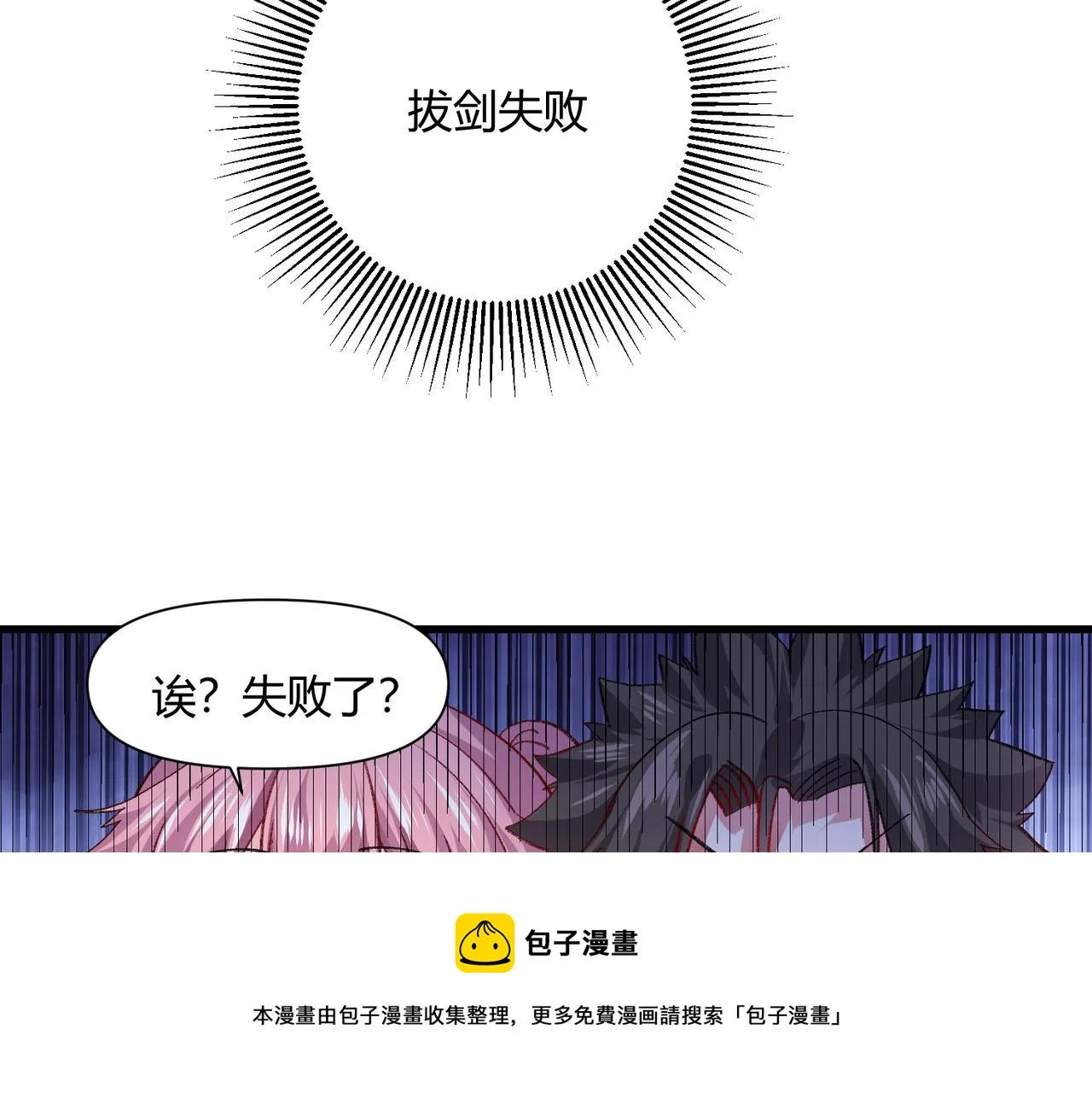 第七话 恶龙相斗 第125页