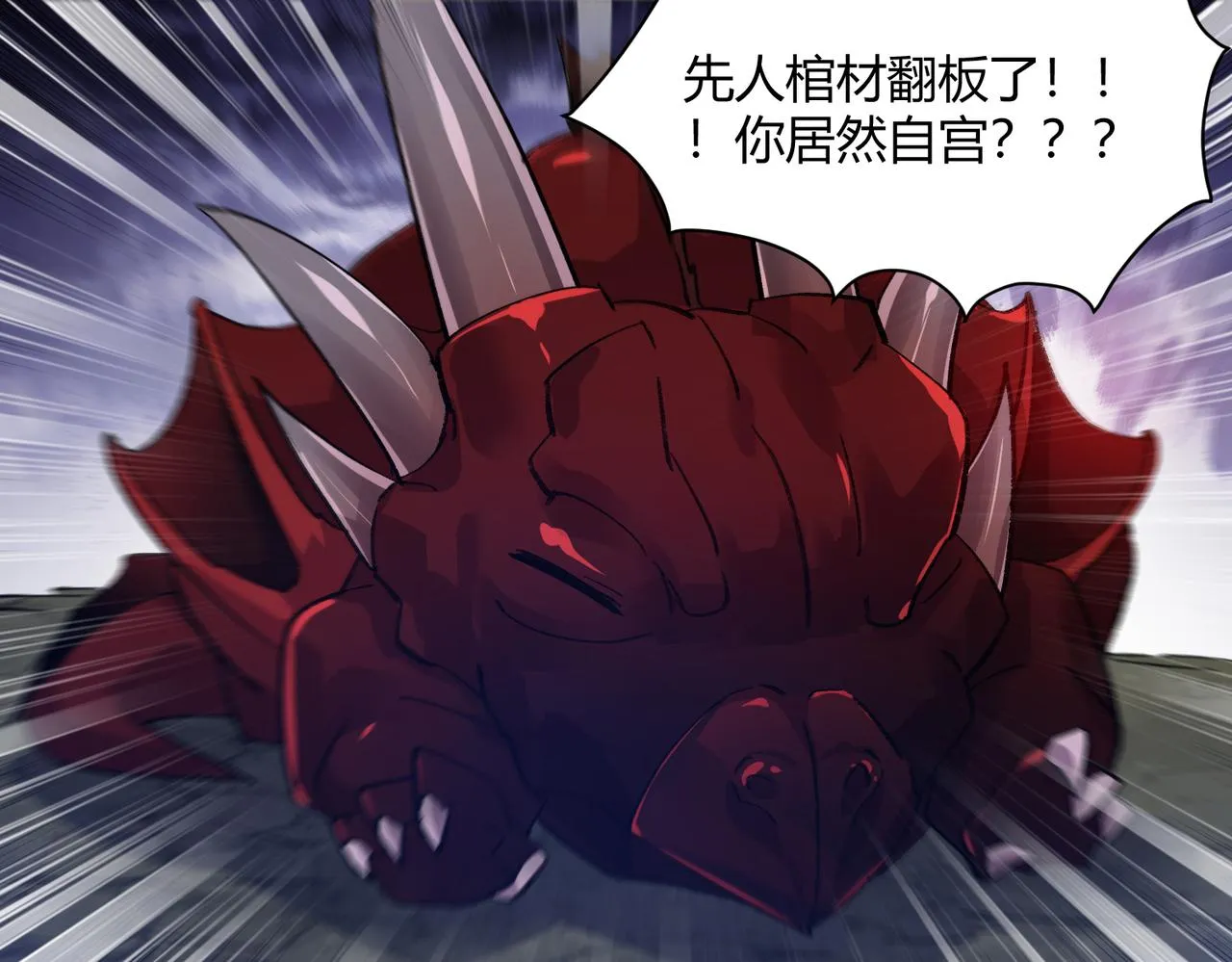 第七话 恶龙相斗 第128页